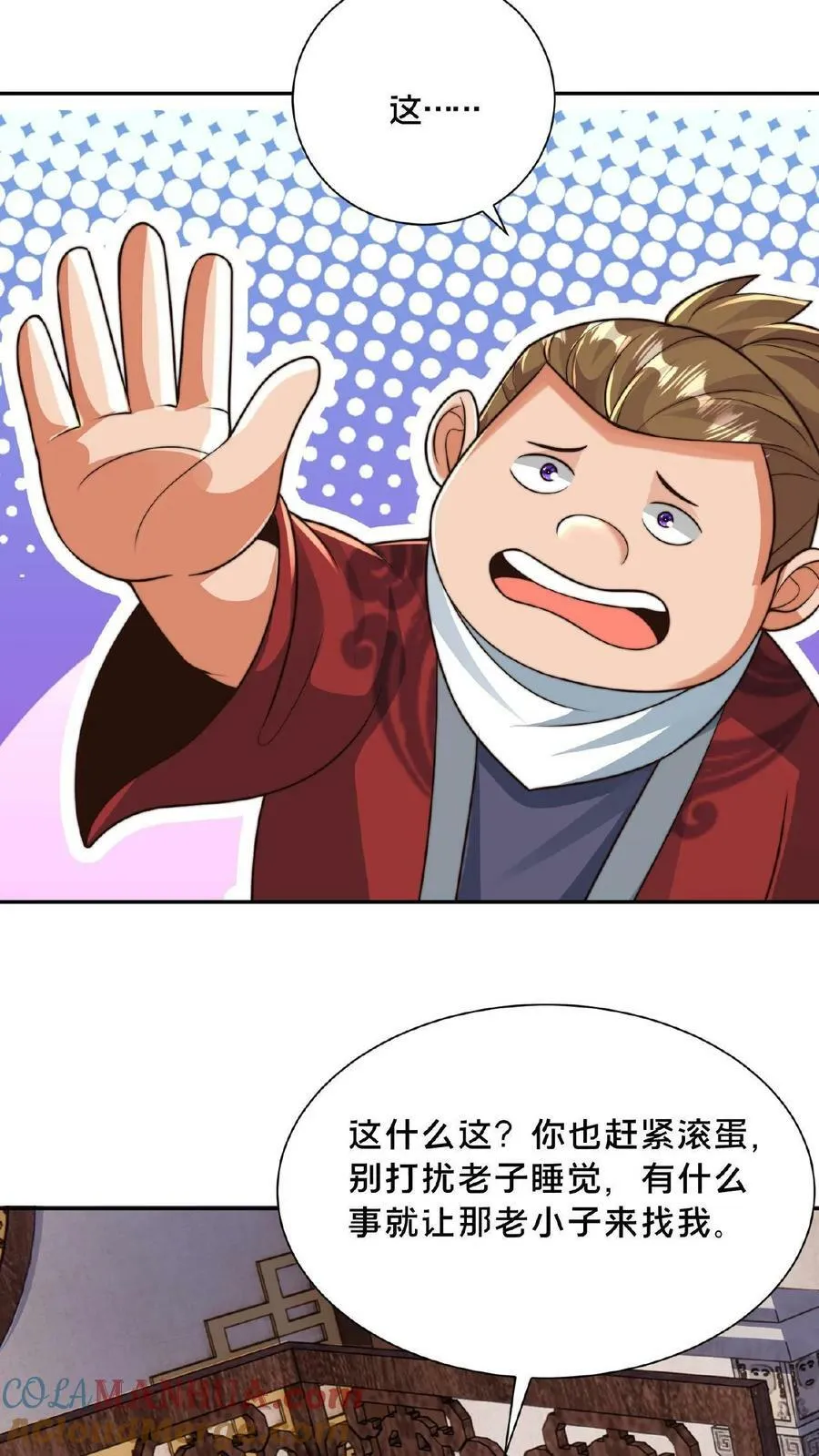 第100话 挑衅何风华 第5页