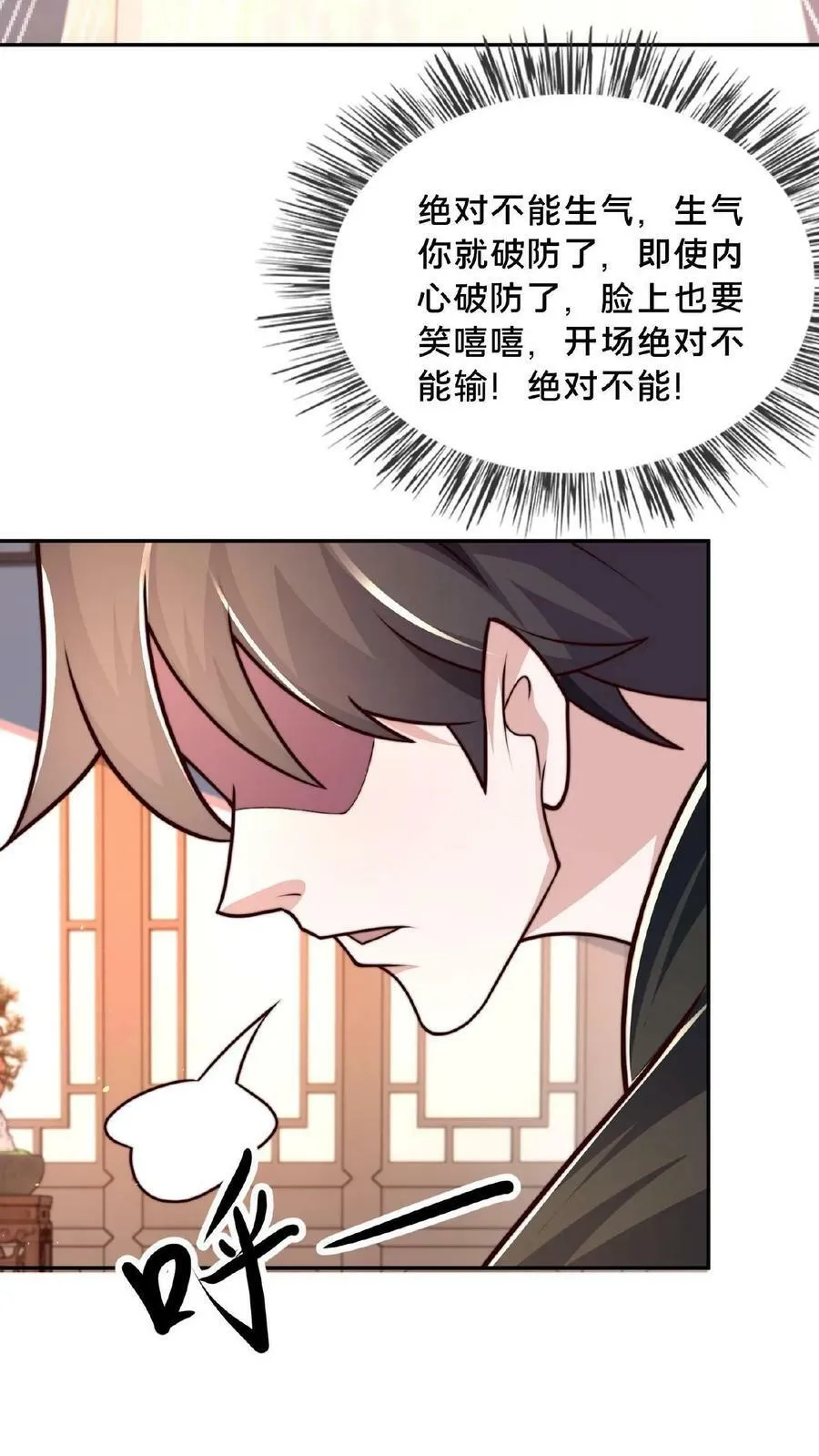 第100话 挑衅何风华 第24页