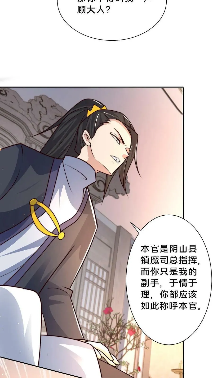 第100话 挑衅何风华 第28页