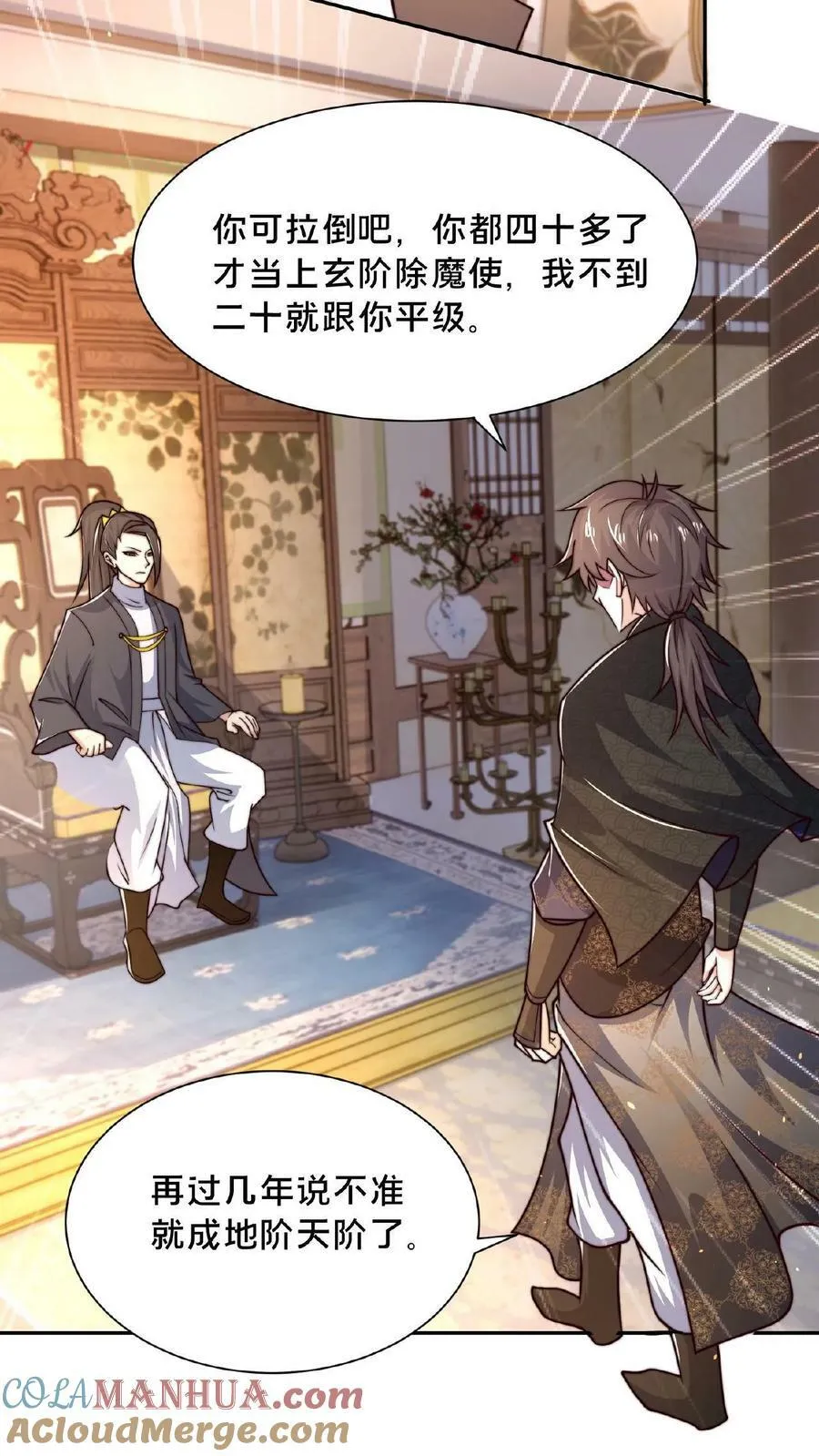 第100话 挑衅何风华 第29页