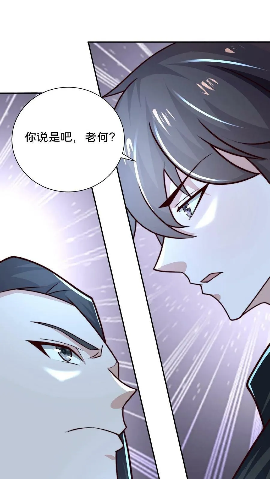 第100话 挑衅何风华 第30页