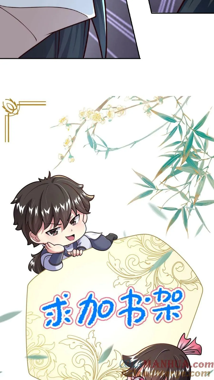 第100话 挑衅何风华 第31页