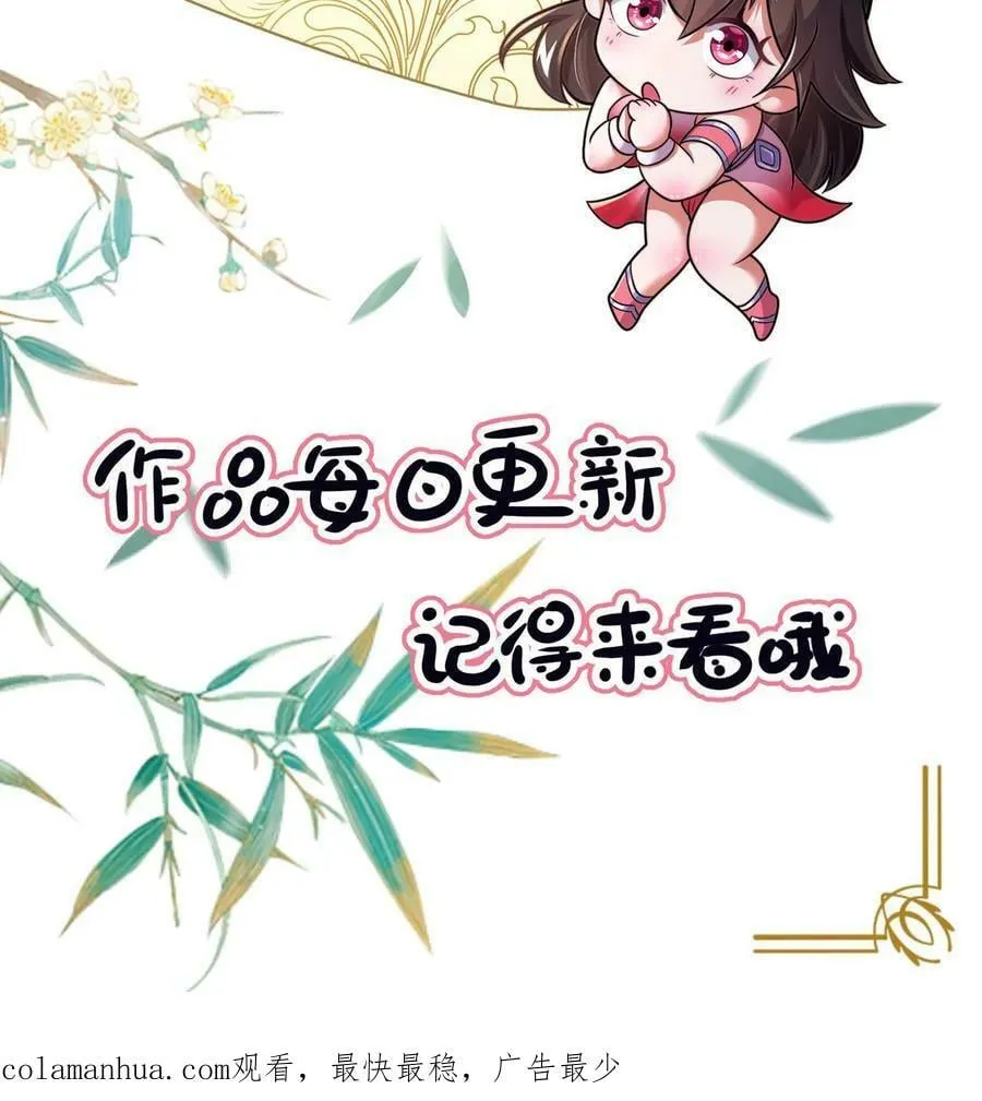 第100话 挑衅何风华 第32页