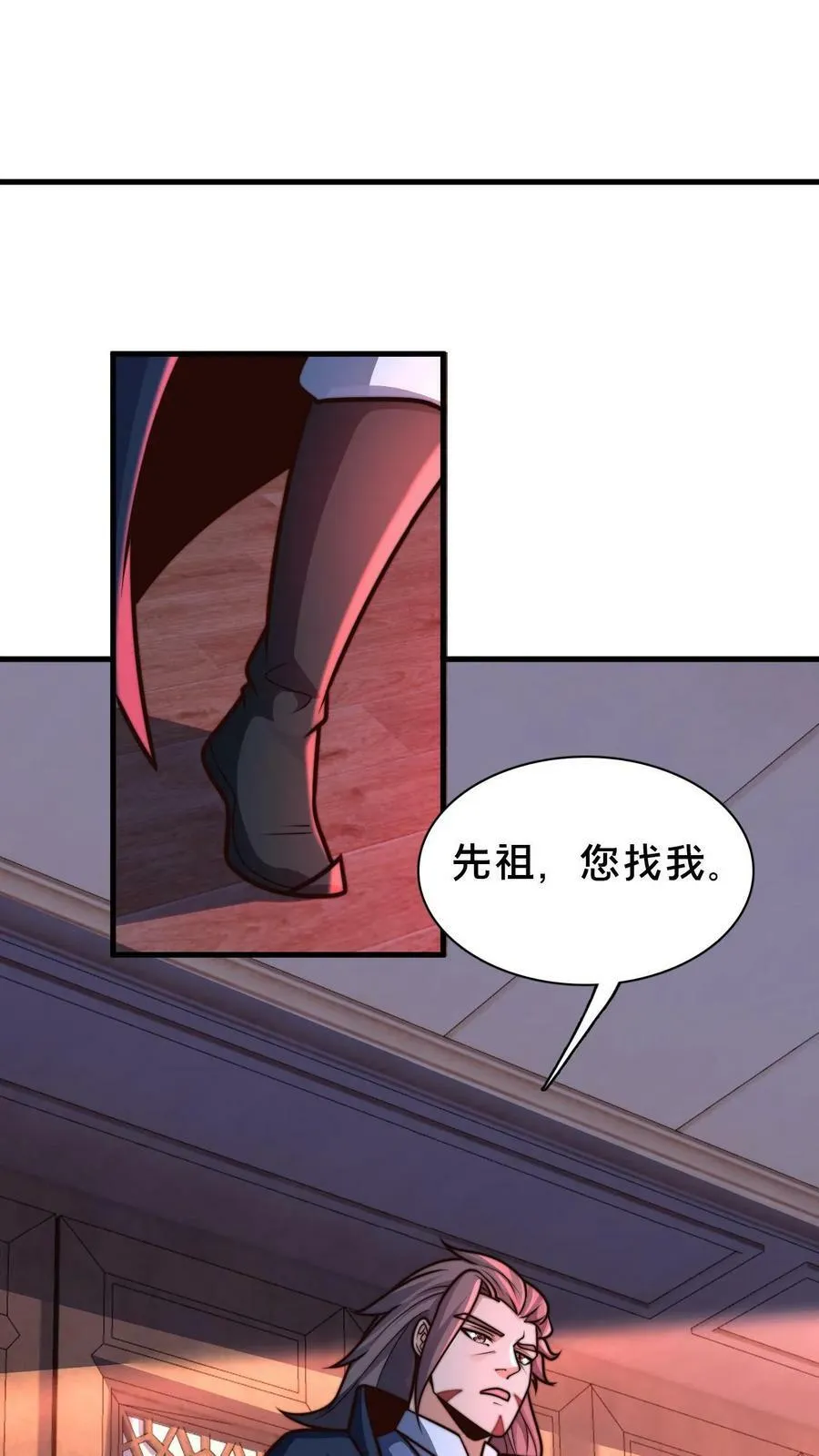 第99话 这是男人的尊严 第6页