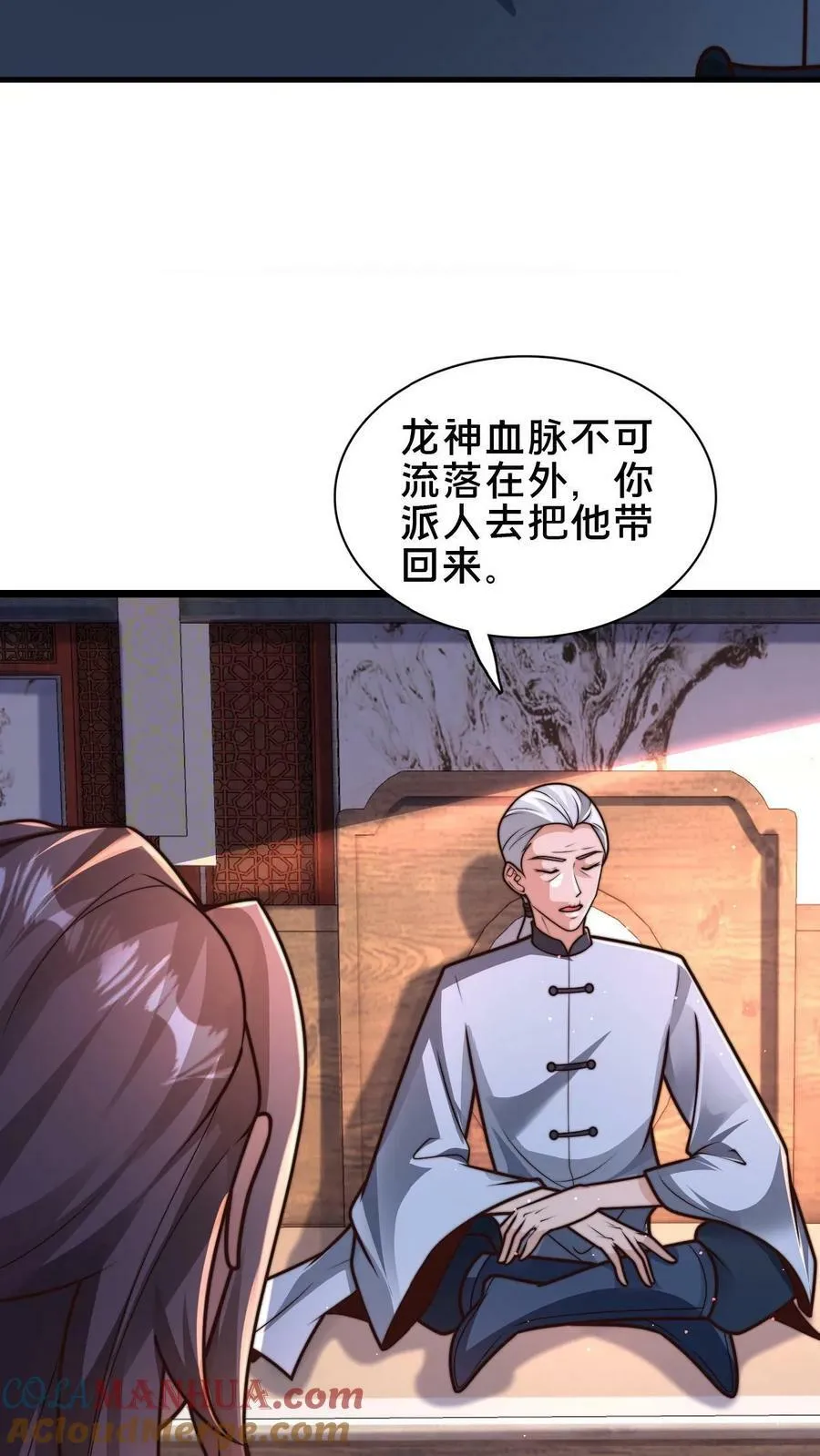 第99话 这是男人的尊严 第9页