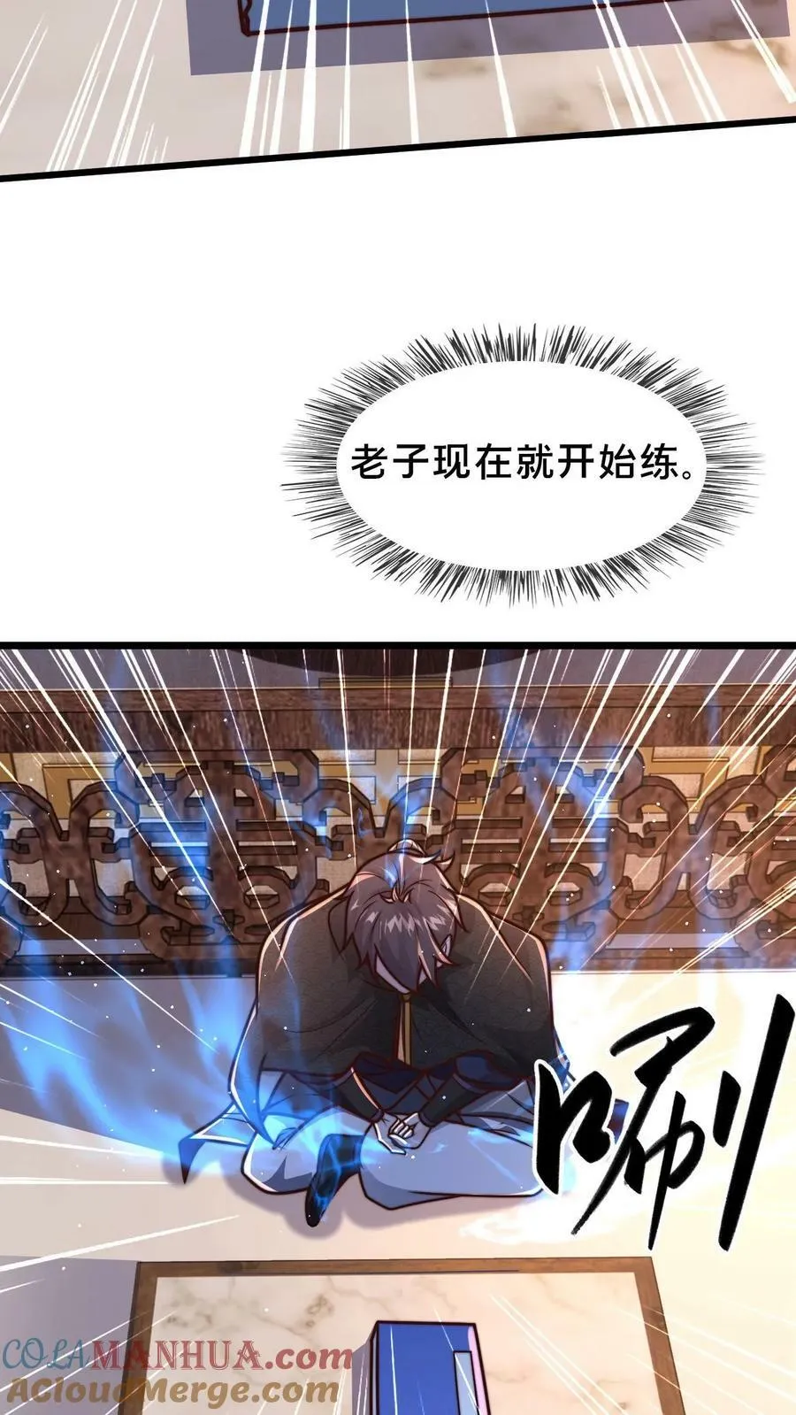 第99话 这是男人的尊严 第21页