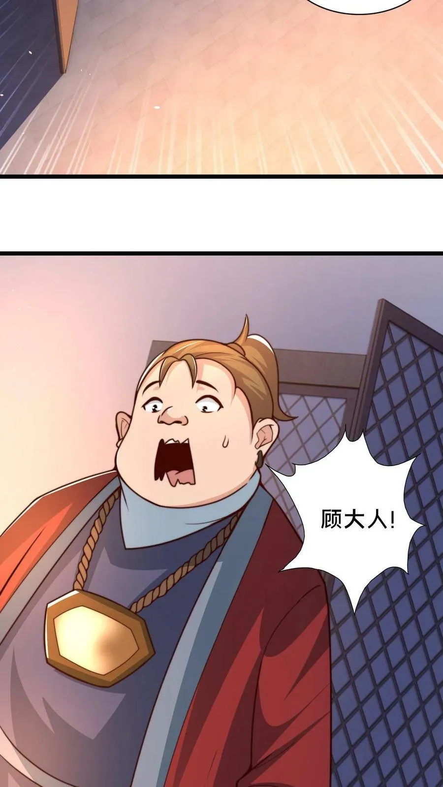 第99话 这是男人的尊严 第32页