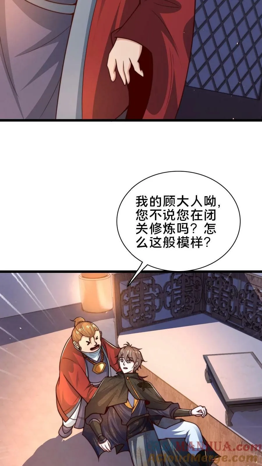 第99话 这是男人的尊严 第33页