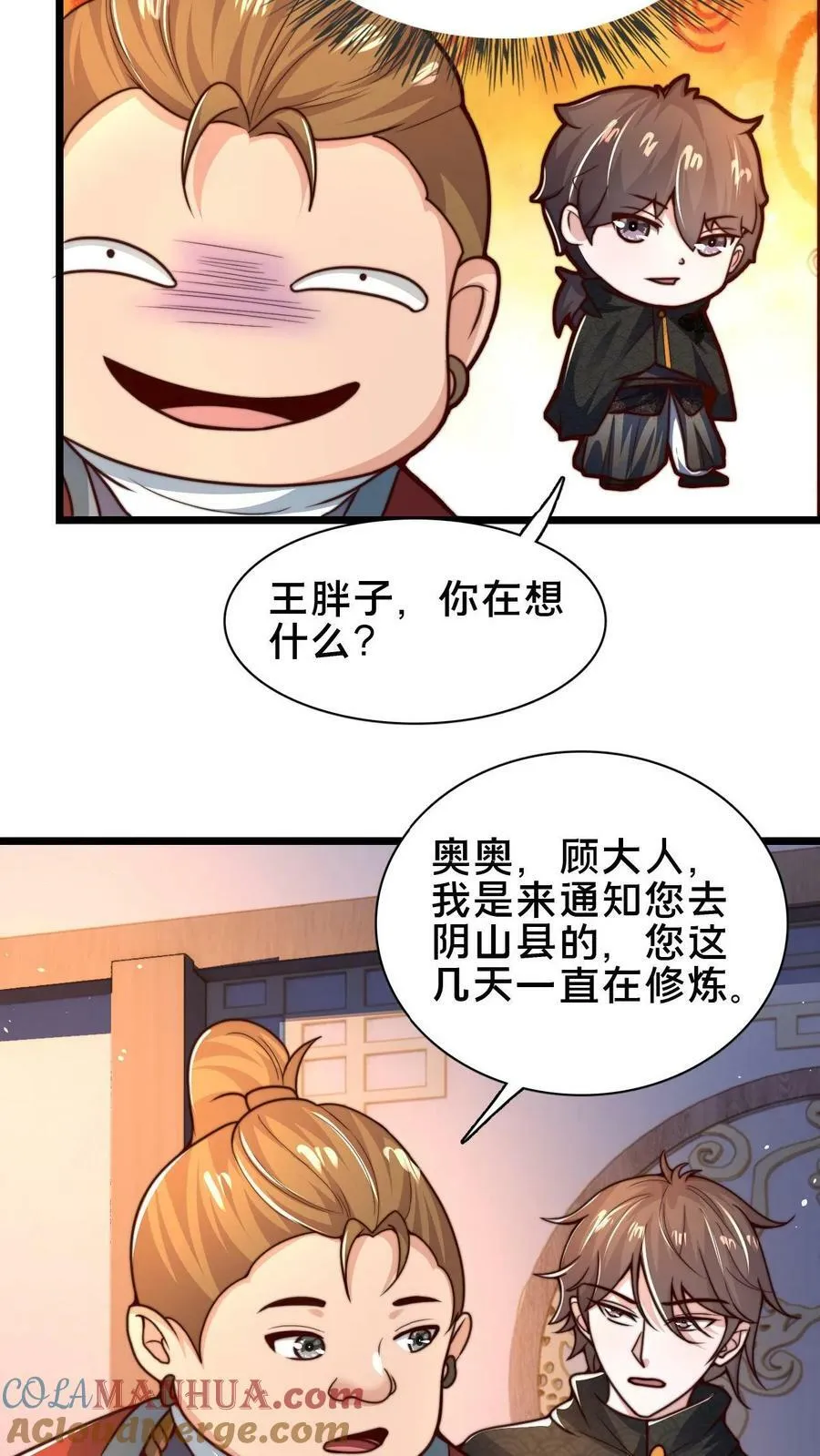第99话 这是男人的尊严 第35页
