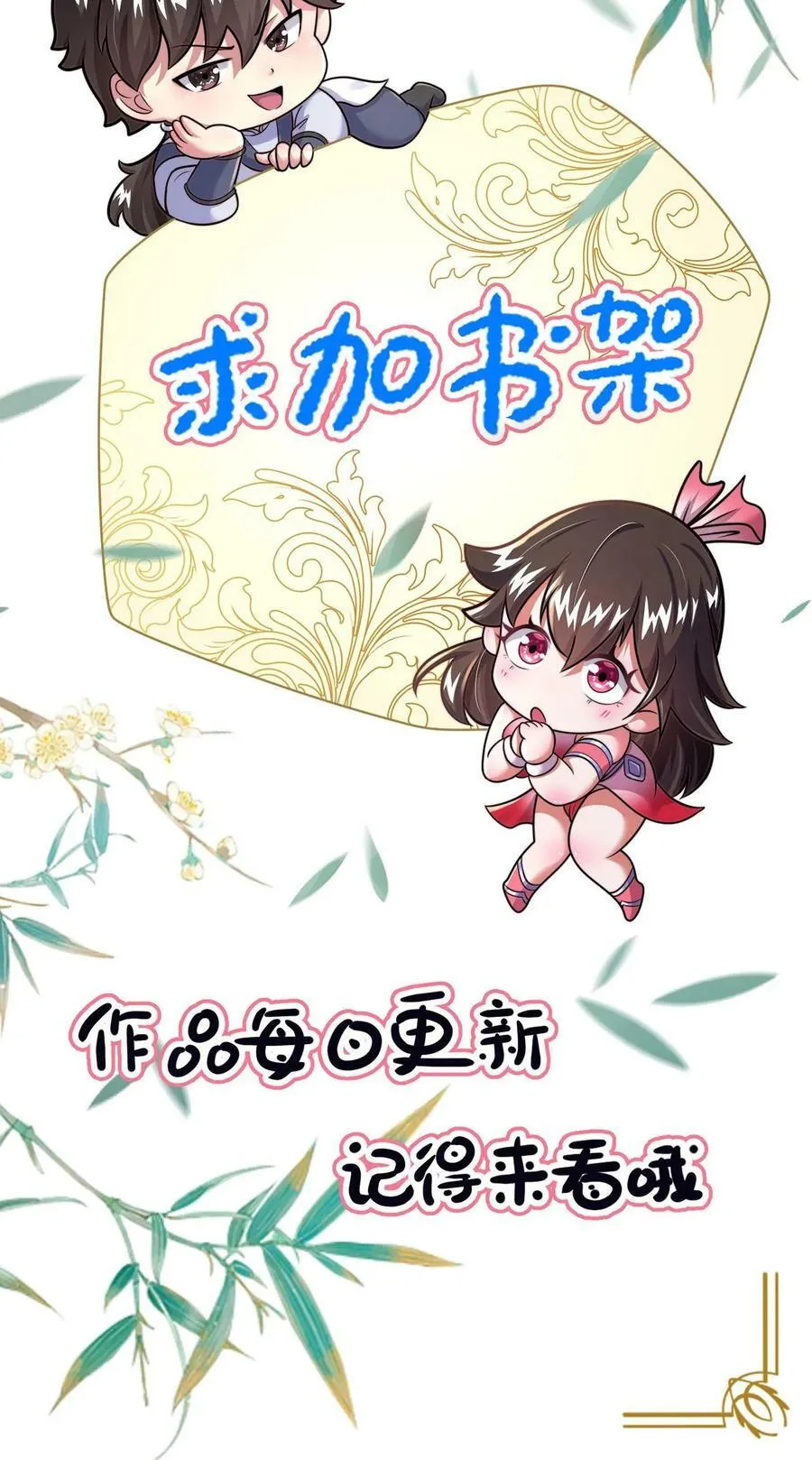 第99话 这是男人的尊严 第38页