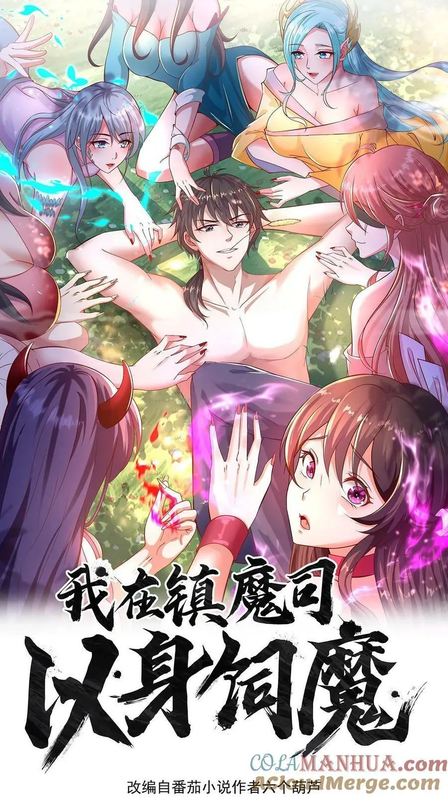 第98话 不能在一个地方萎两次 第1页