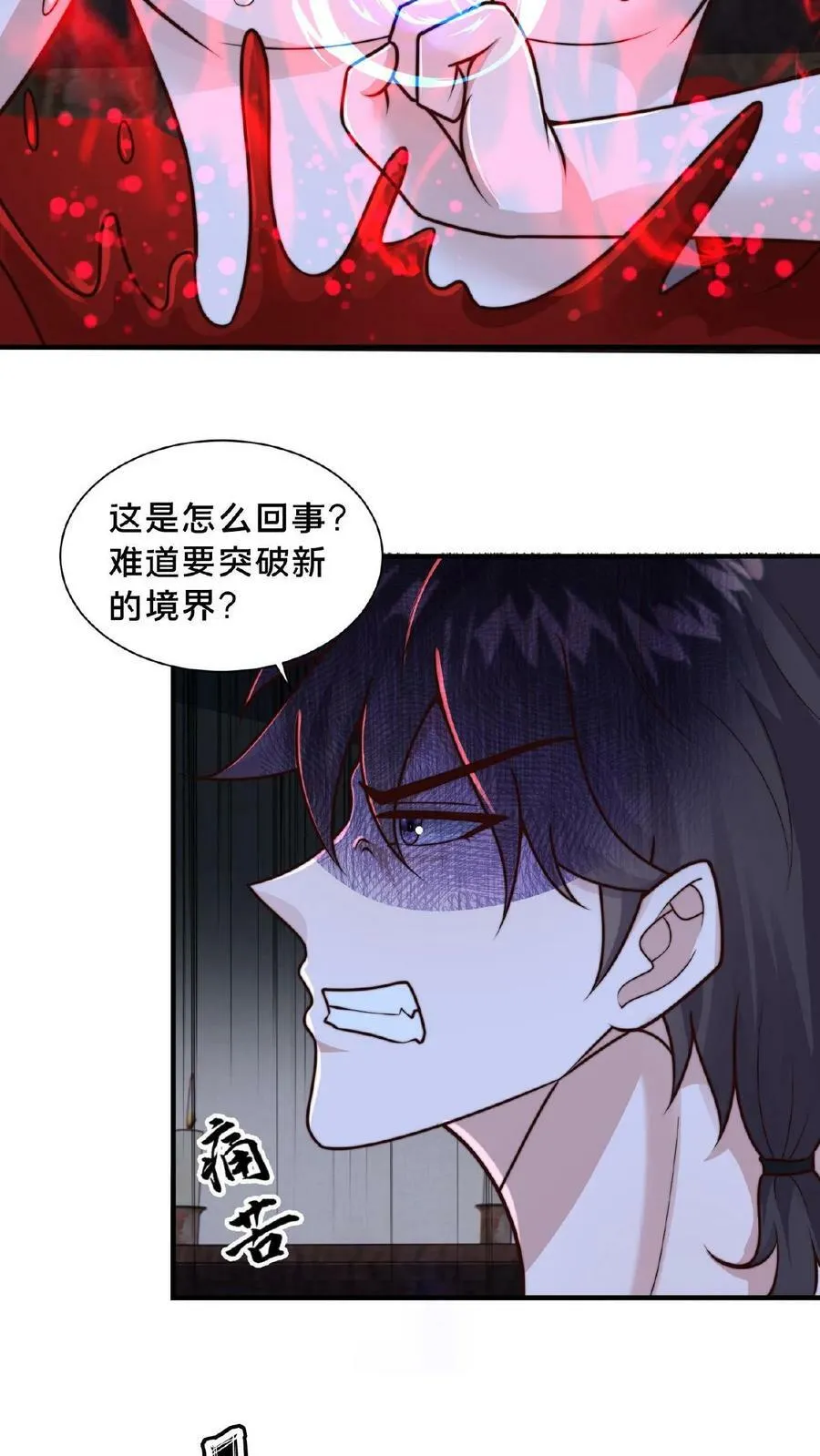 第98话 不能在一个地方萎两次 第10页