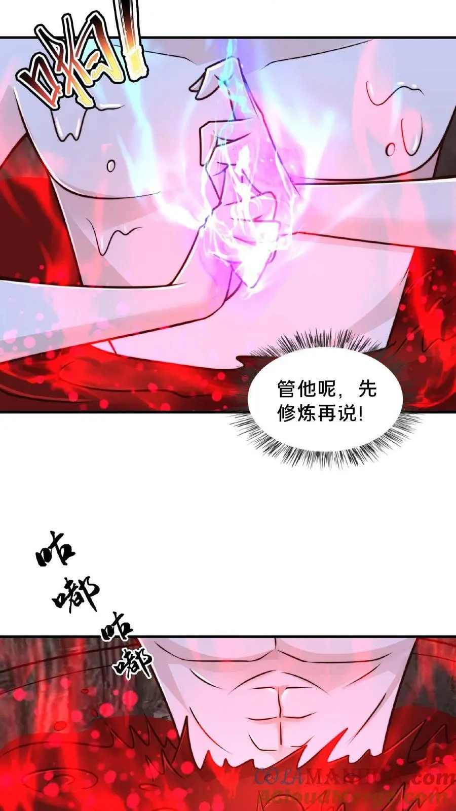 第98话 不能在一个地方萎两次 第11页