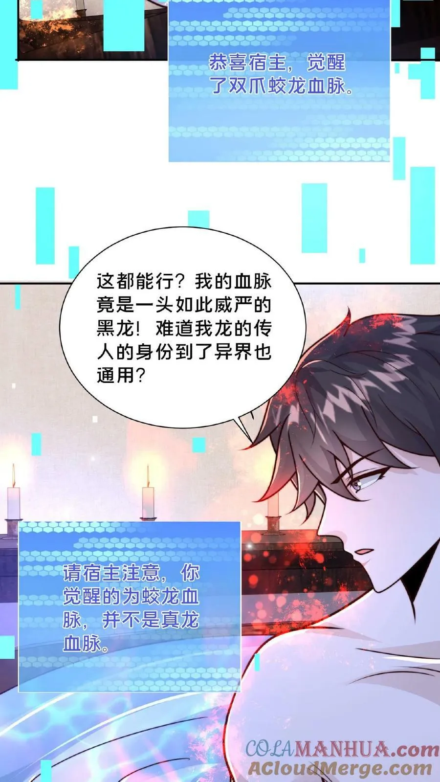 第98话 不能在一个地方萎两次 第17页