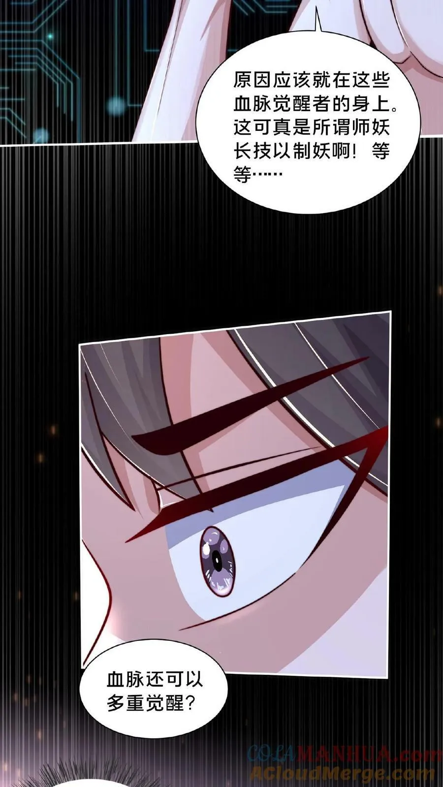 第98话 不能在一个地方萎两次 第23页