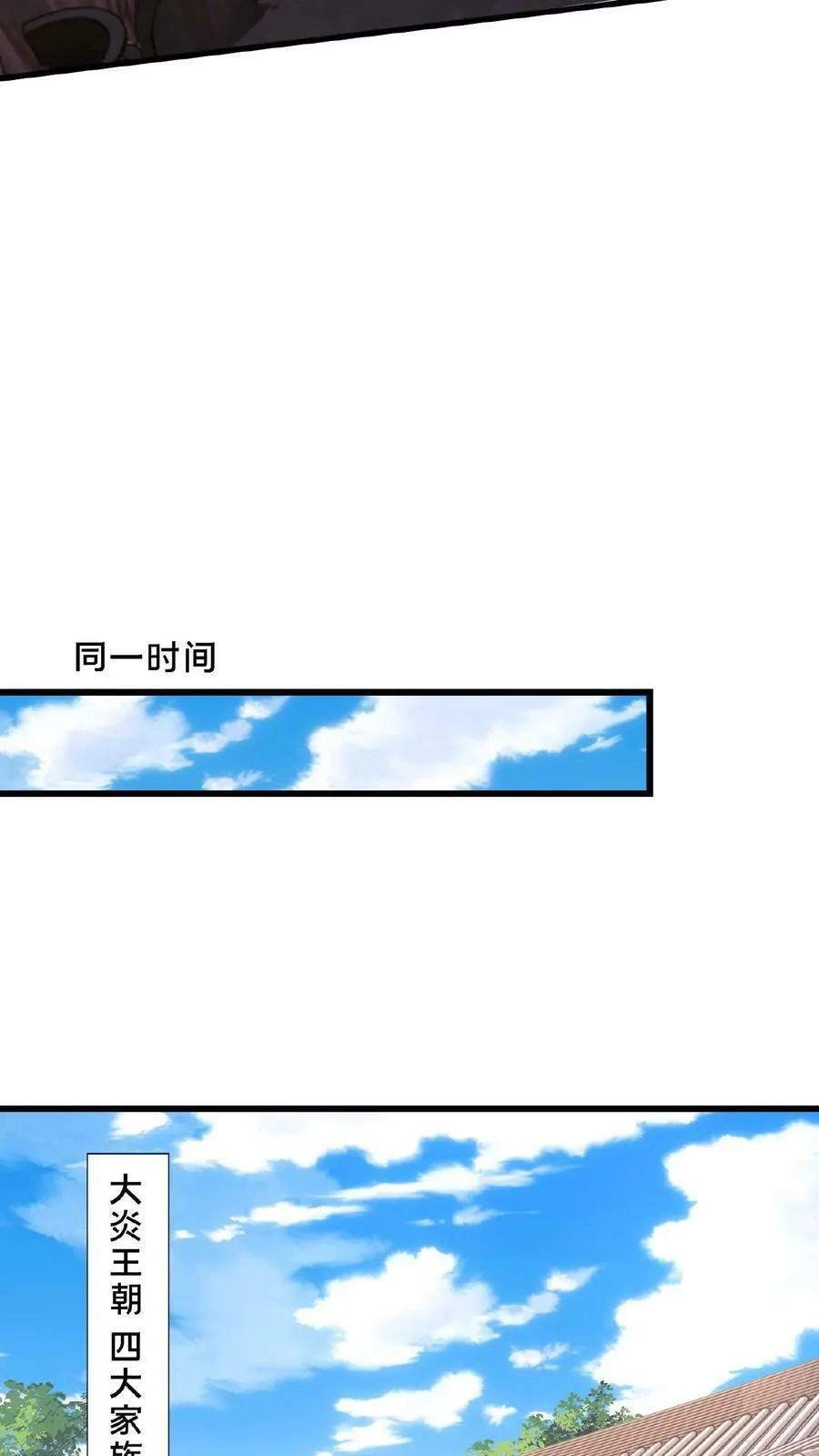 第98话 不能在一个地方萎两次 第28页