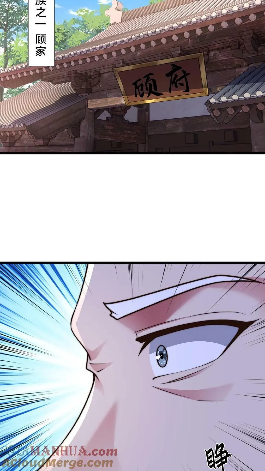 第98话 不能在一个地方萎两次 第29页