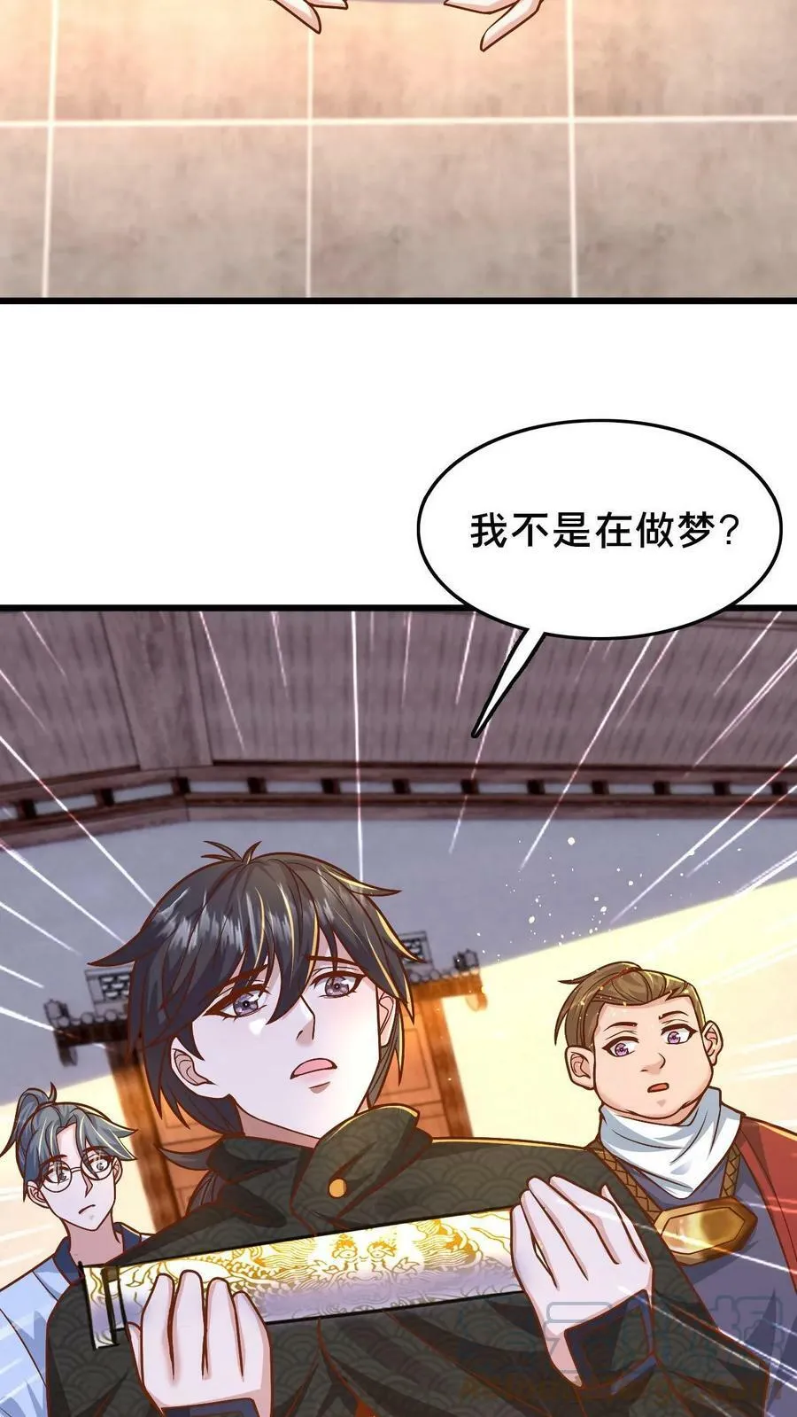 第97话 莫挨老子 第29页