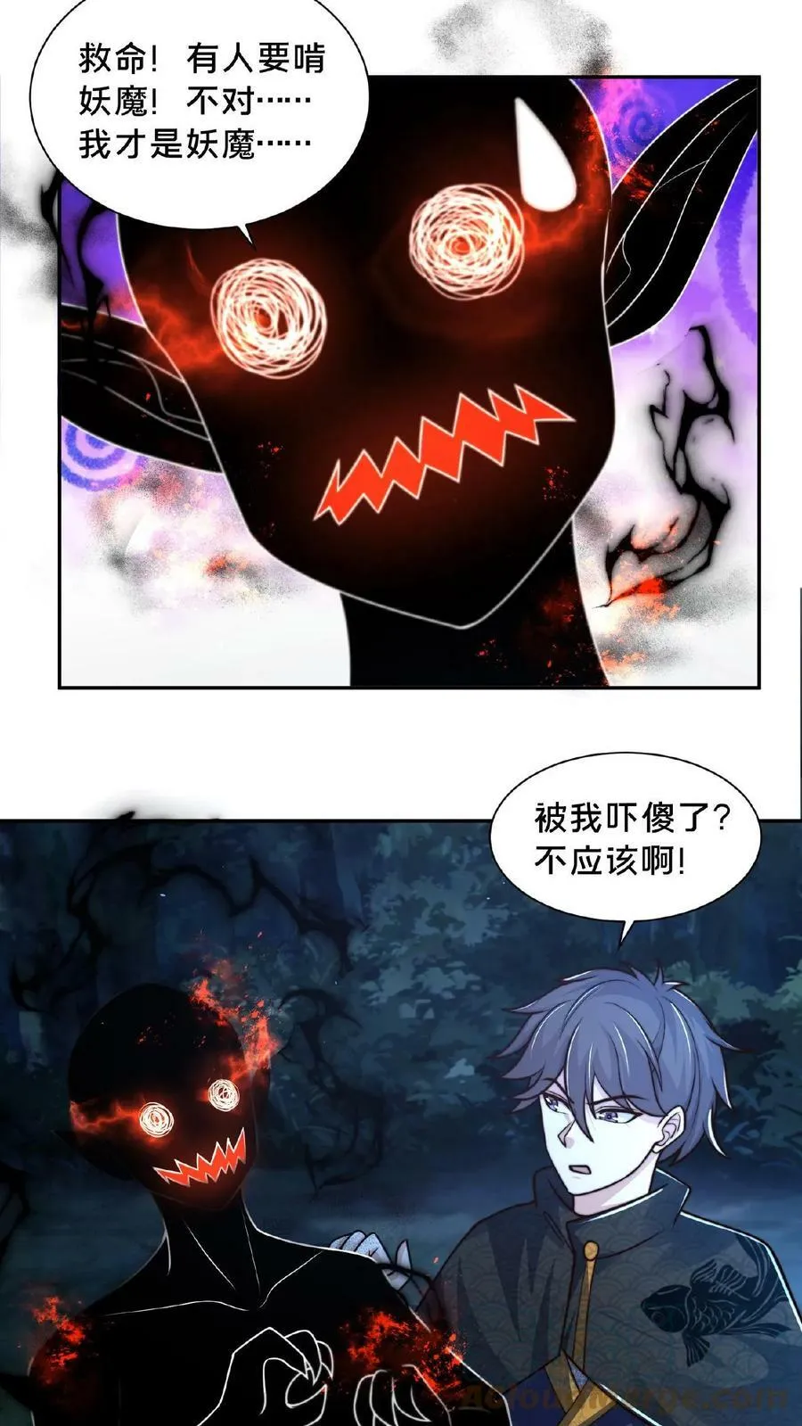 第95话 你相信光吗？ 第3页