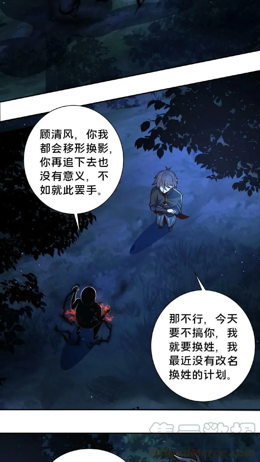 第95话 你相信光吗？ 第5页