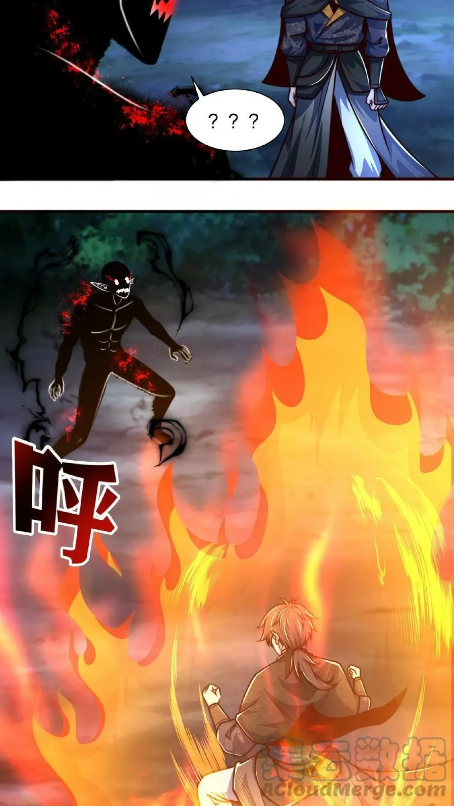 第95话 你相信光吗？ 第9页