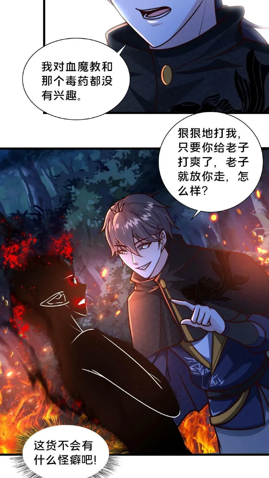 第95话 你相信光吗？ 第20页