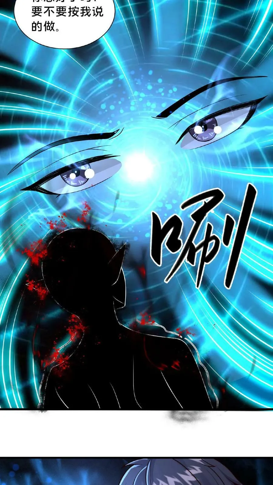 第95话 你相信光吗？ 第24页