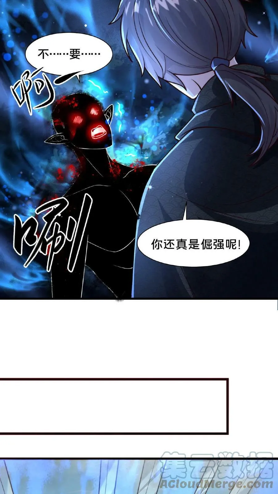 第95话 你相信光吗？ 第25页