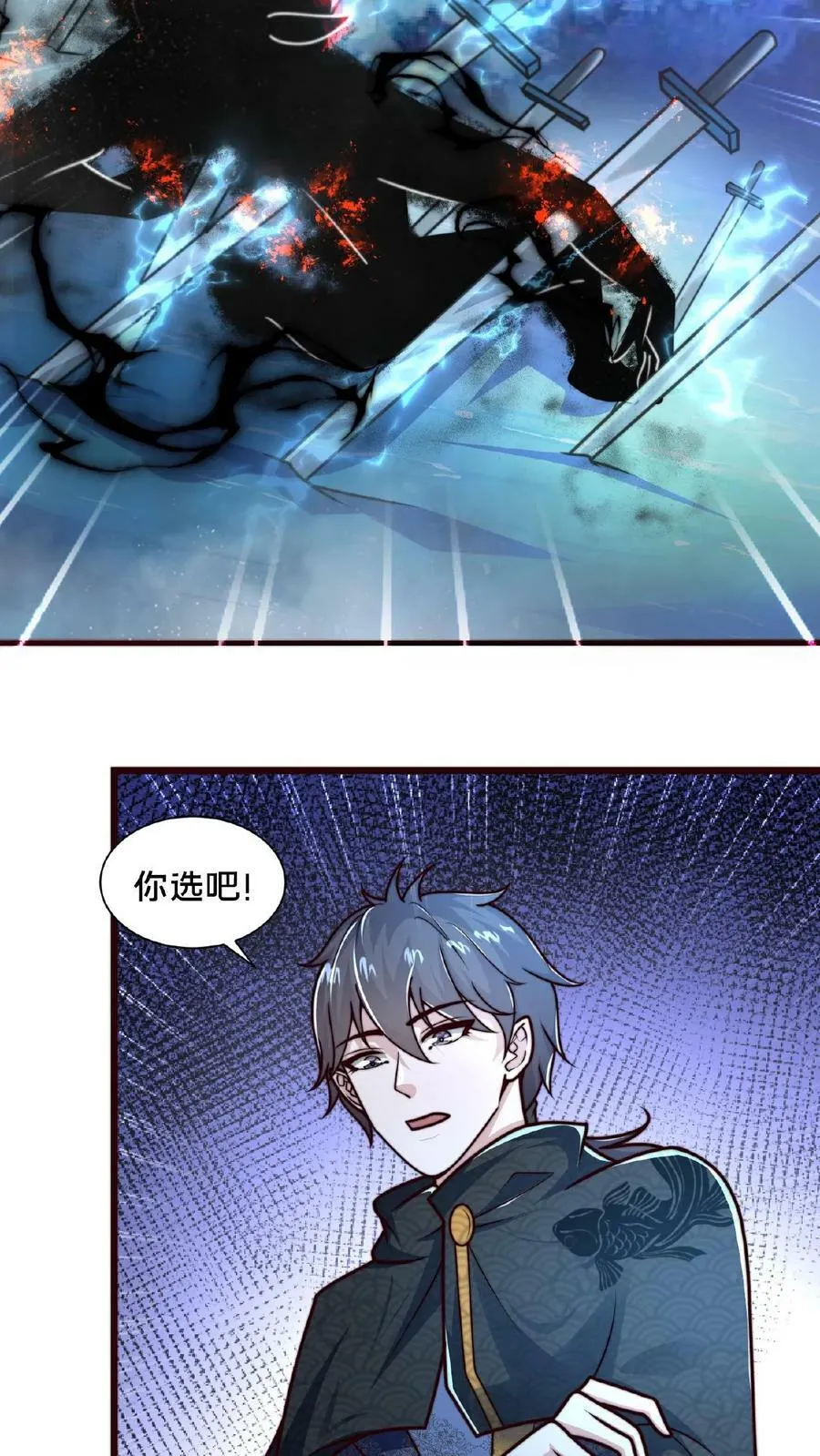 第95话 你相信光吗？ 第30页