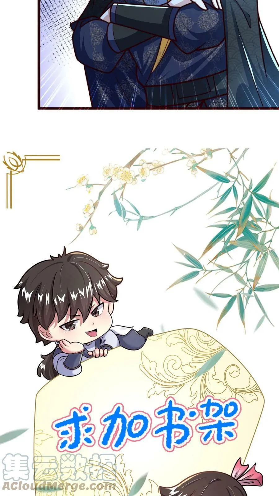 第95话 你相信光吗？ 第31页