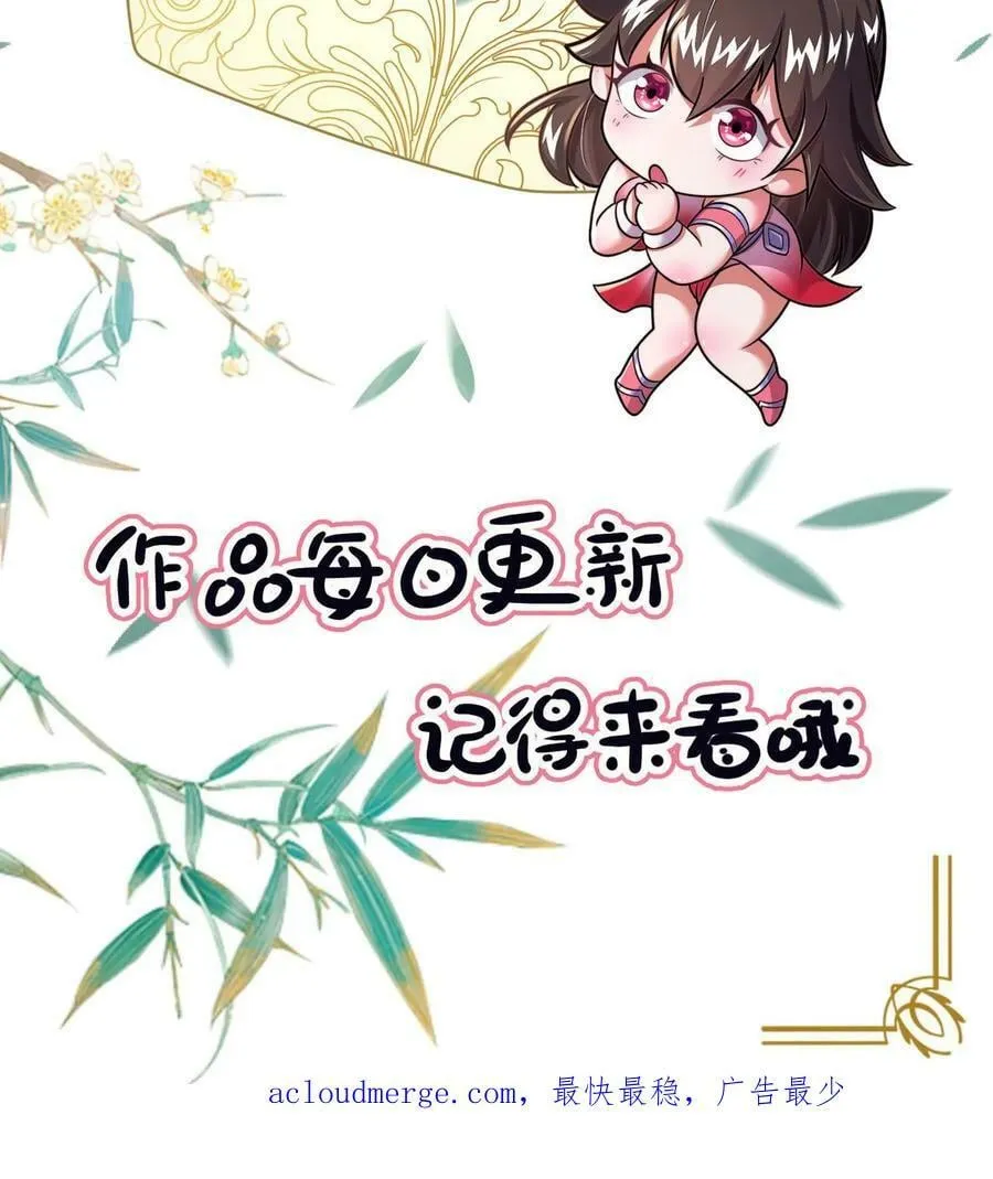 第95话 你相信光吗？ 第32页