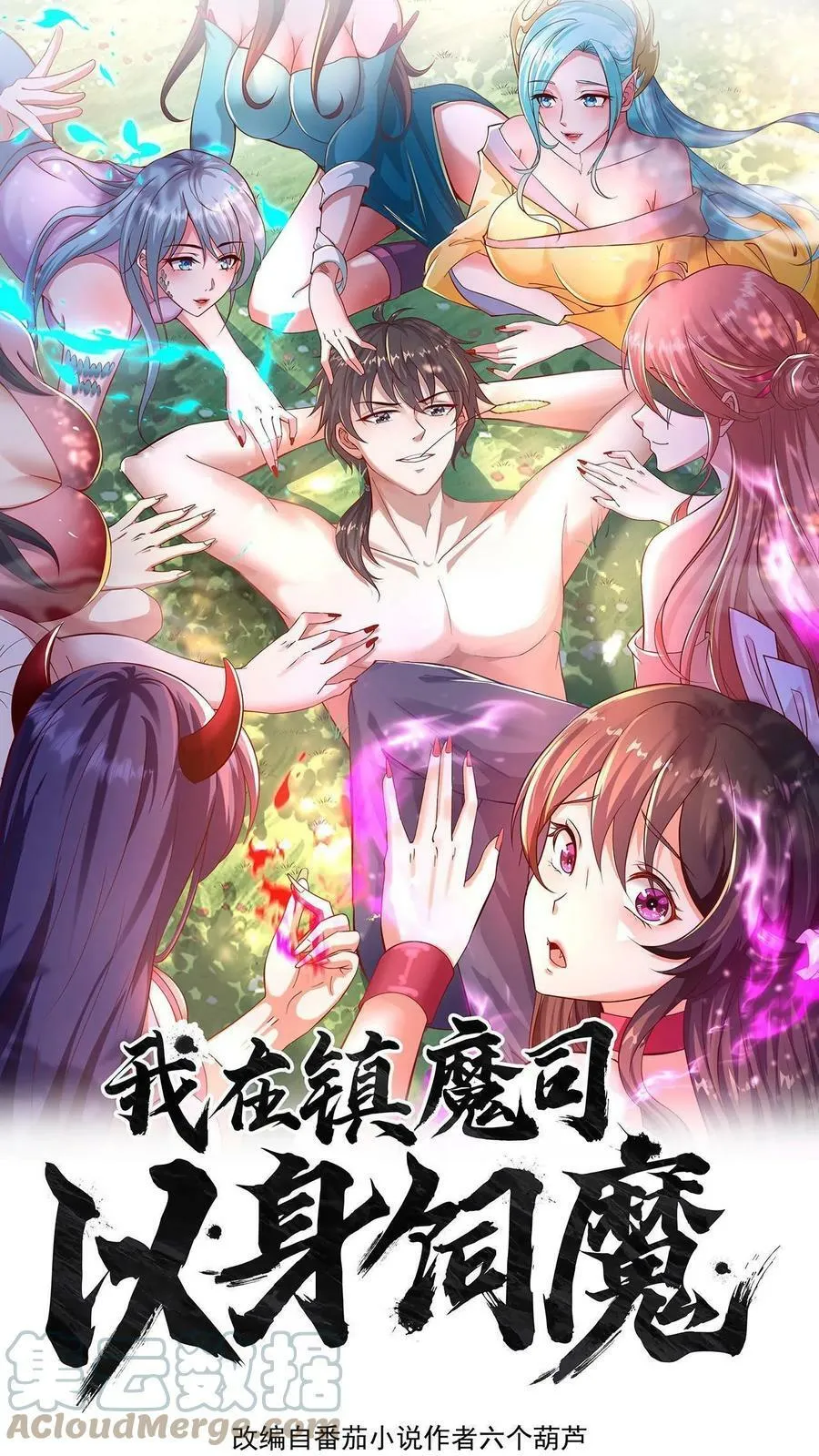 第94话 别动 第1页