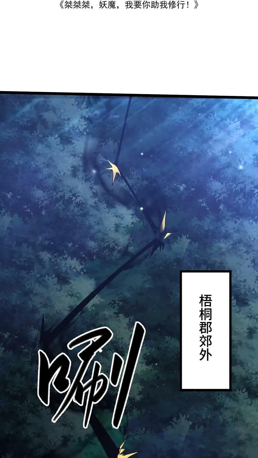 第94话 别动 第2页