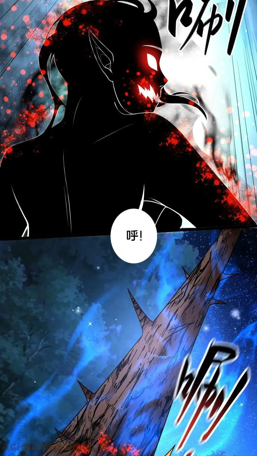 第94话 别动 第7页