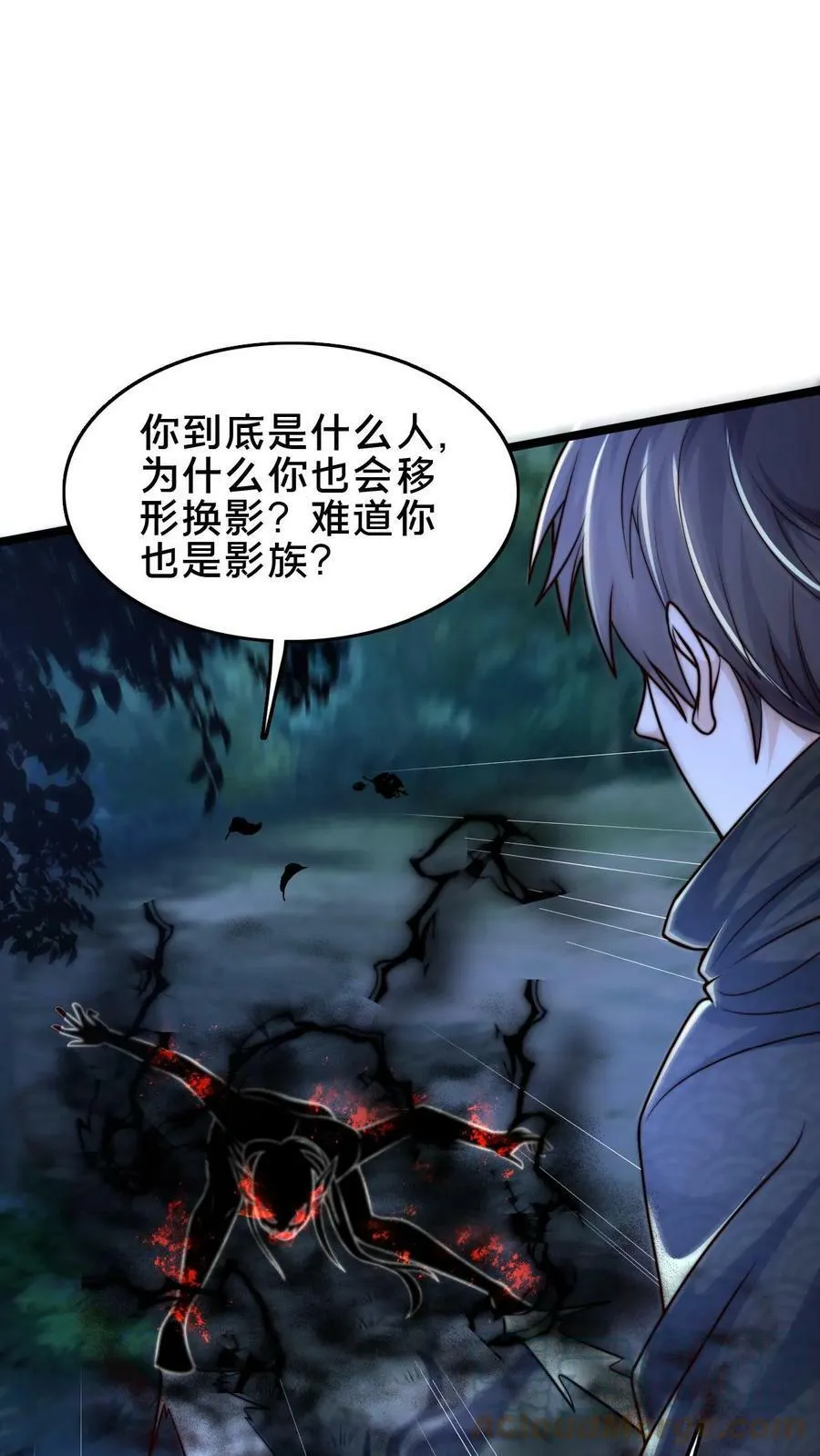 第94话 别动 第11页