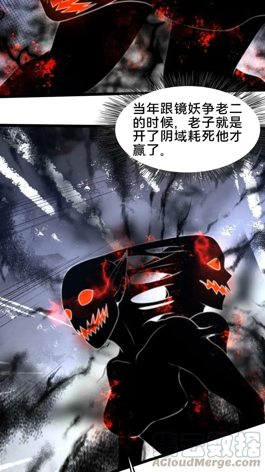 第94话 别动 第13页