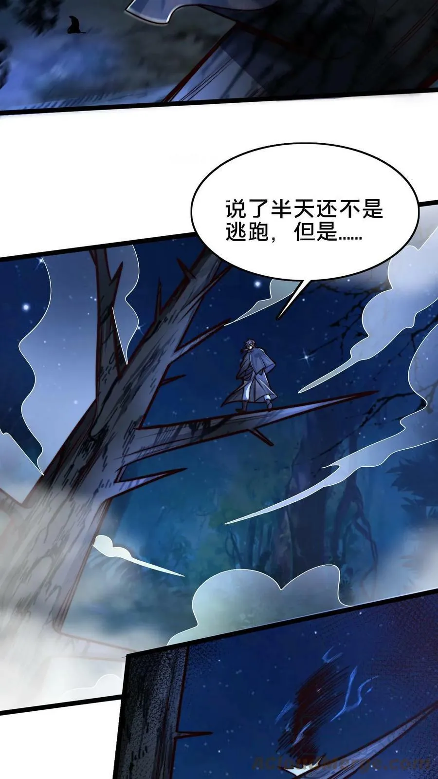 第94话 别动 第15页
