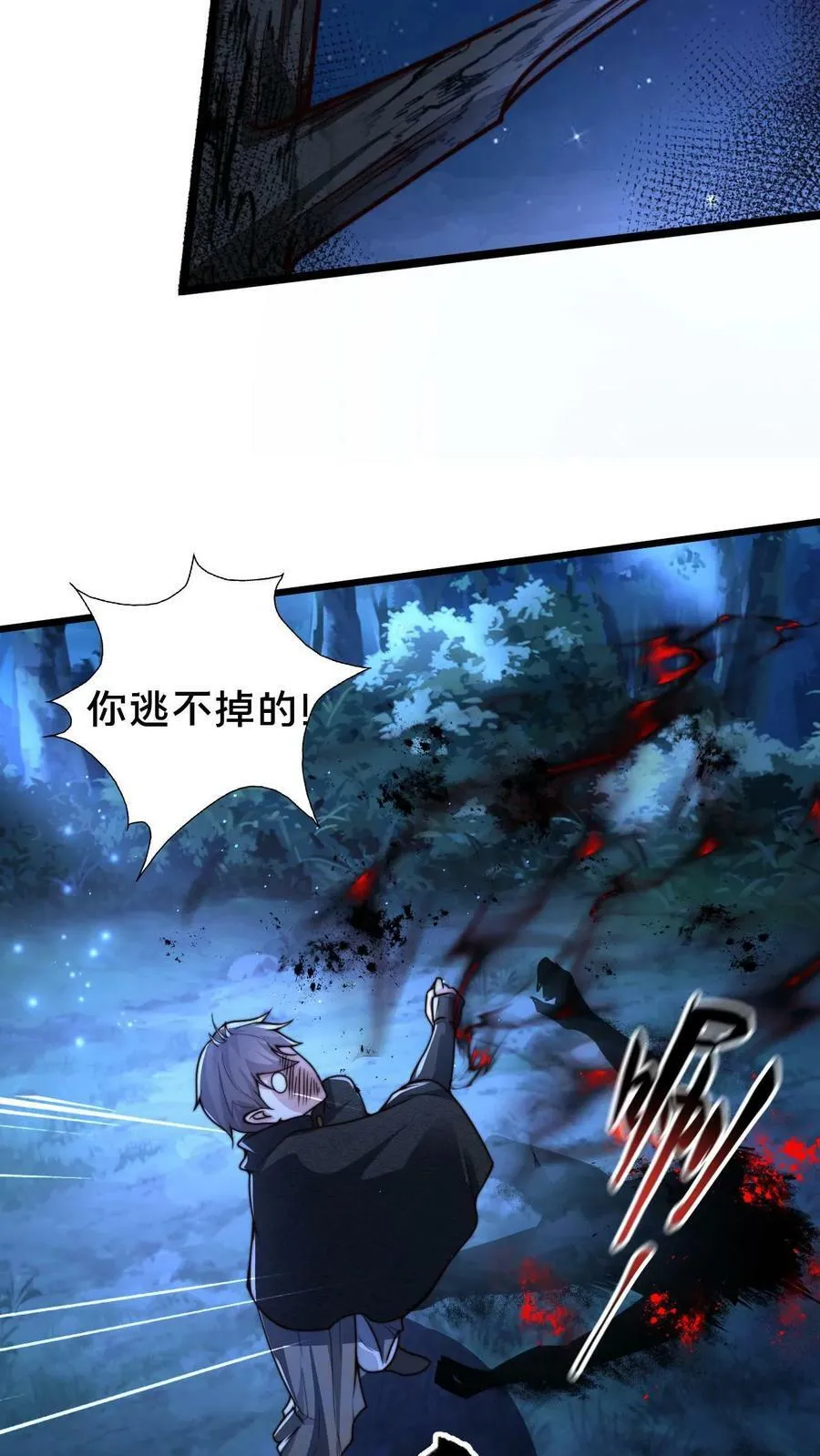 第94话 别动 第16页