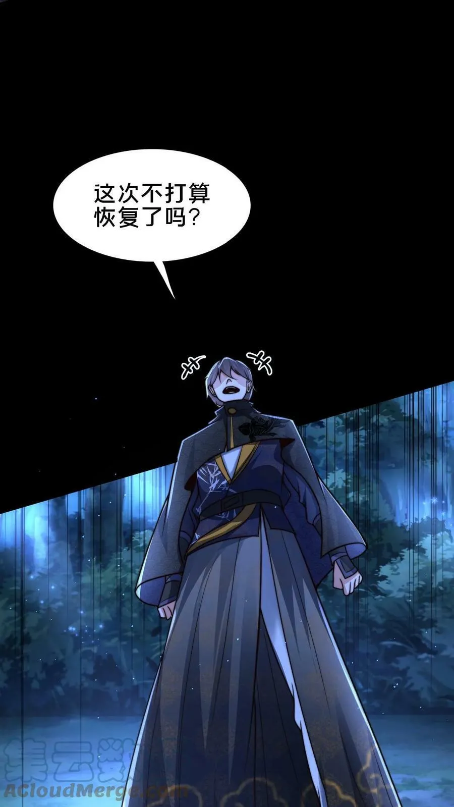第94话 别动 第19页