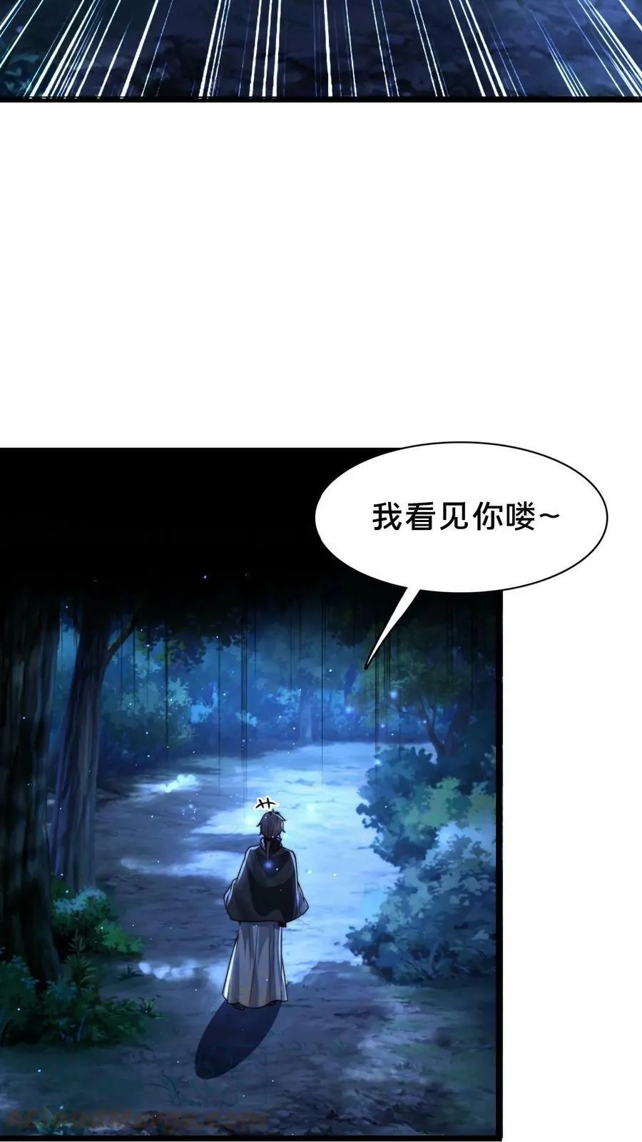 第94话 别动 第21页