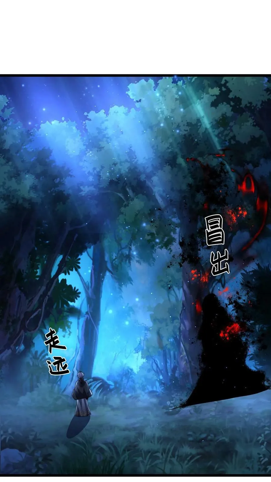 第94话 别动 第22页