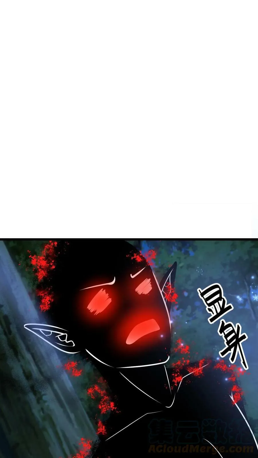 第94话 别动 第23页