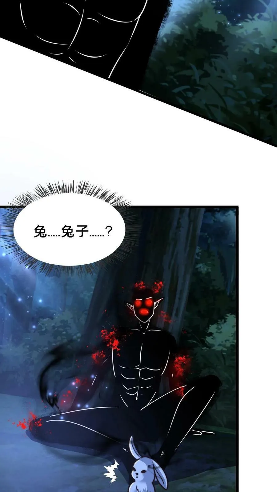 第94话 别动 第26页