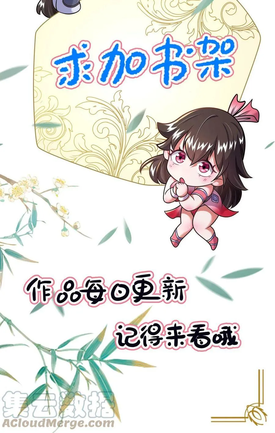 第94话 别动 第31页