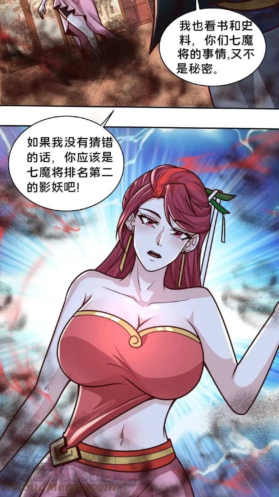 第92话 不男不女的影妖 第5页