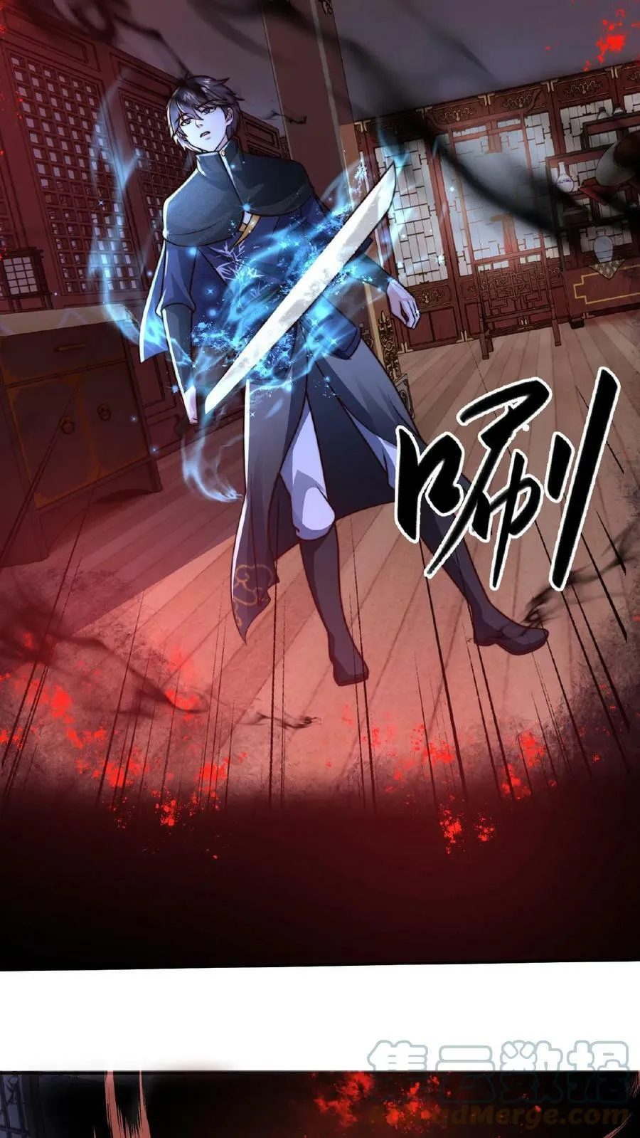 第92话 不男不女的影妖 第9页