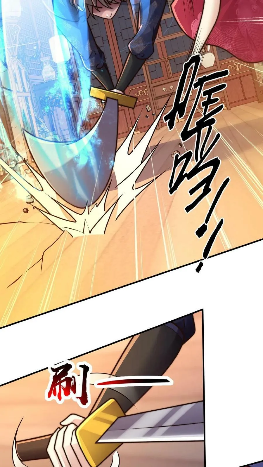 第92话 不男不女的影妖 第22页