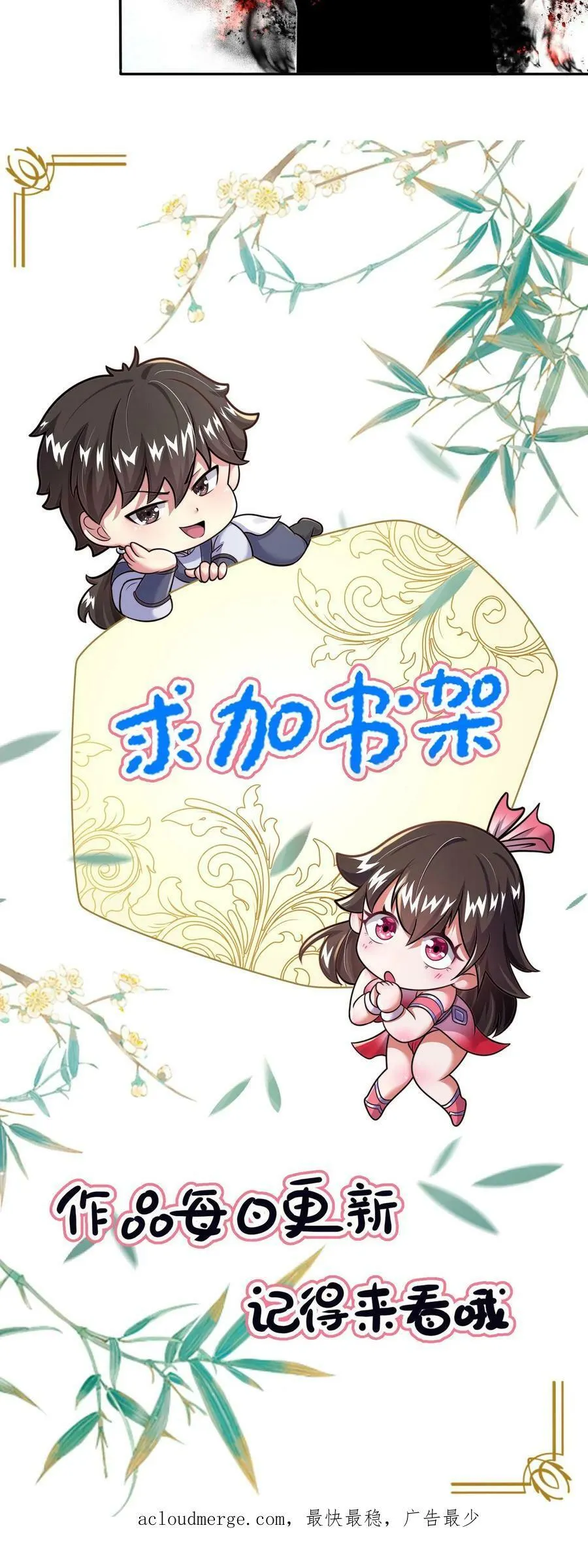 第92话 不男不女的影妖 第34页