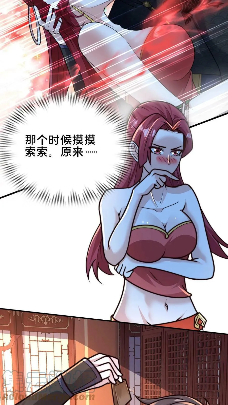 第91话 你的毒酒不够辣 第7页