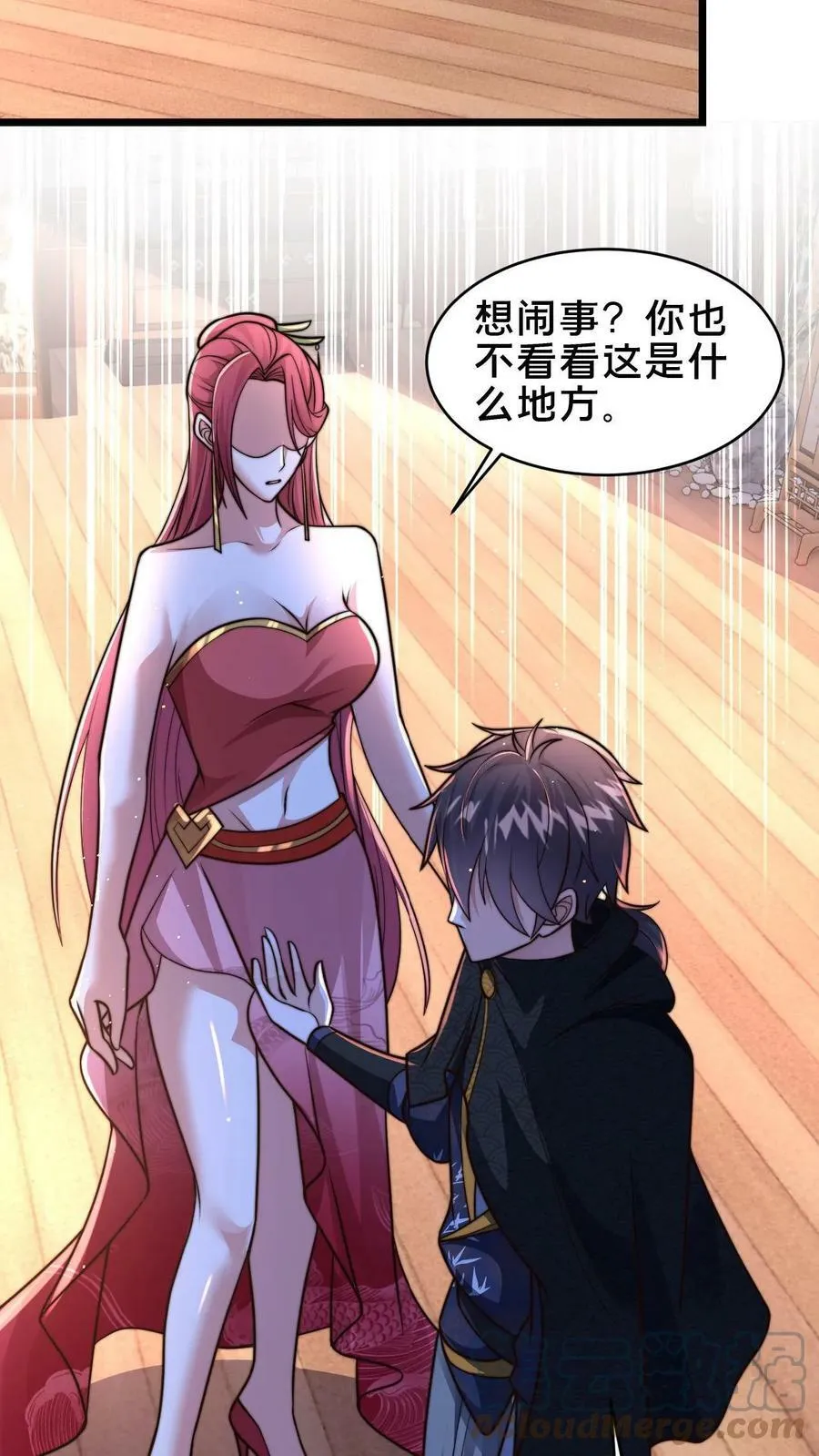 第91话 你的毒酒不够辣 第15页